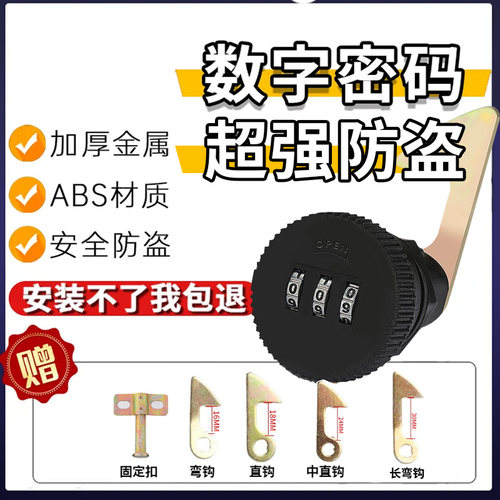 电动车后备箱尾箱锁防盗