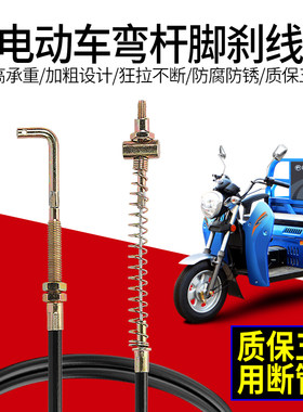 三轮车脚刹线7字型脚刹线