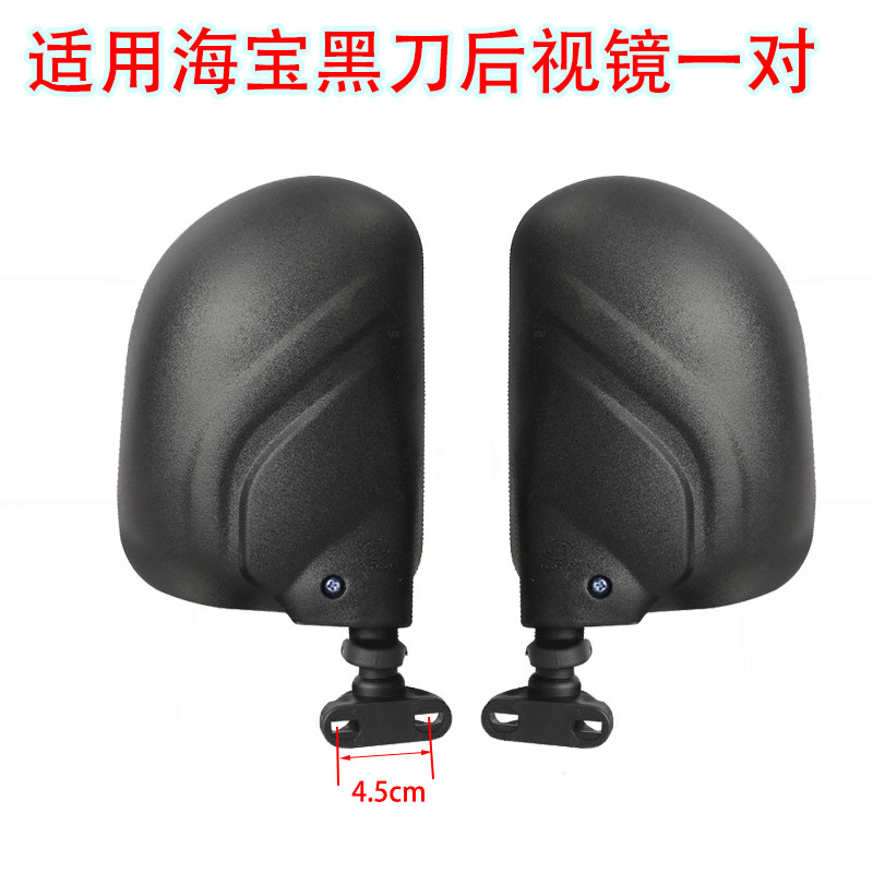 适用海宝金迪三轮篷车后视镜530黑刀反光镜高清凸面大视野通用,电动车/配件/交通工具,电动车反光镜,淘宝优惠券,粉丝福利购,淘宝优惠卷