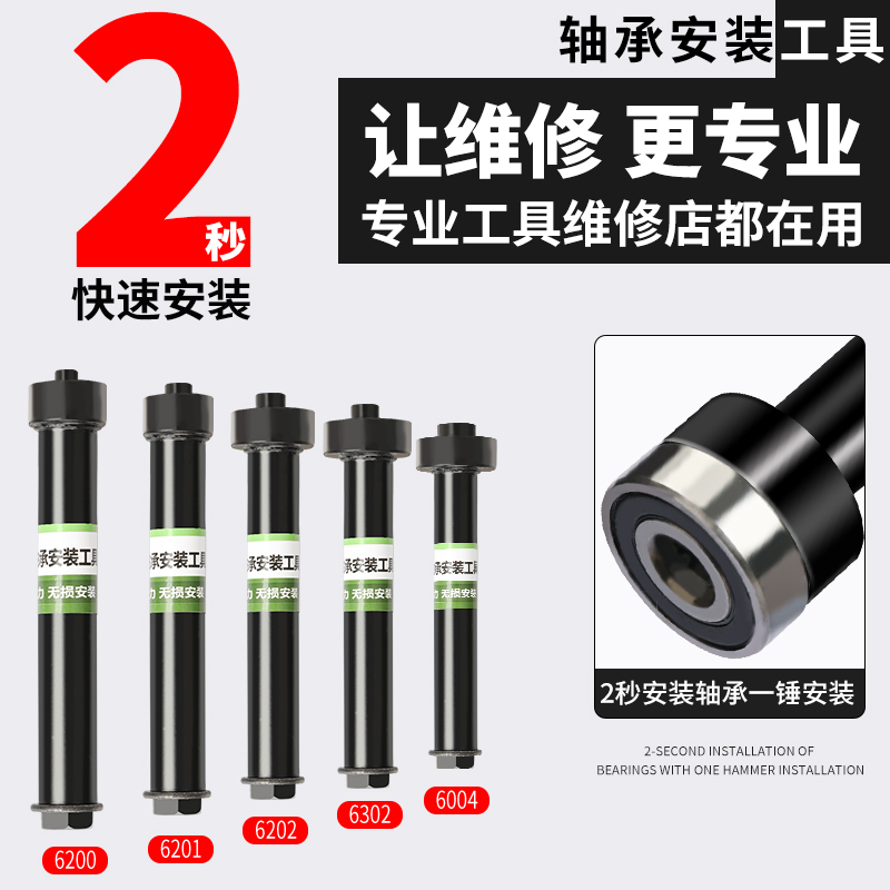 电动车轴承安装工具安装神器