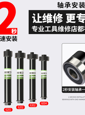 电动车轴承安装工具前轮轴承无损安装6200/6302轴承拆卸工具