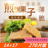 山东杂粮煎饼脆皮家用天津煎饼果子薄脆脆饼 脆片14×17商用540片