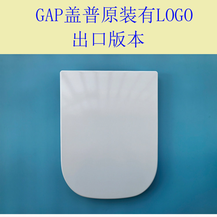 乐卫浴原装马桶盖缓降加厚 GAP坐便盖板 盖普厕所板出口版本