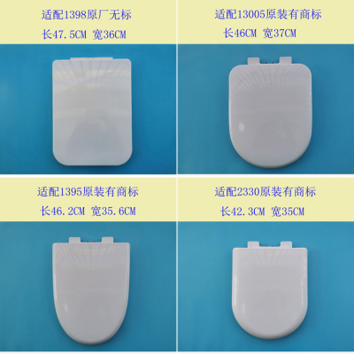 安华原厂专配马桶盖坐梗盖