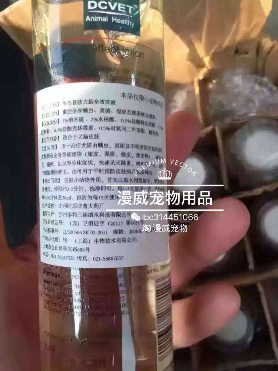 那非普肤力新药浴猫真菌螨虫湿疹痂皮肤病狗狗药浴那非普药浴200M图片