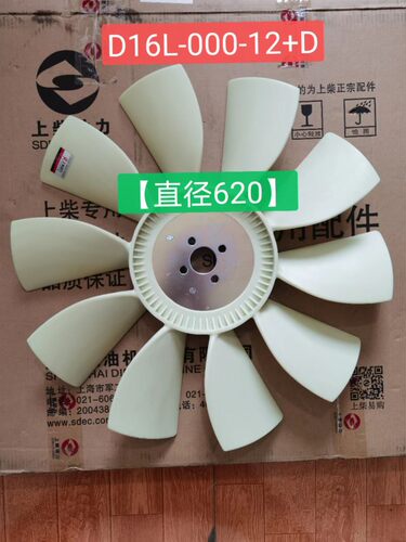 上柴风扇叶直径620徐工厦工D16L-000-12吊机压路机拖拉机