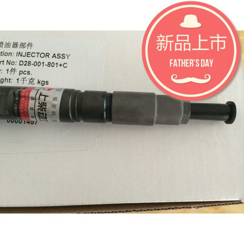 发动机喷油器总成上汽集团原厂