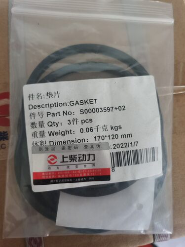 水泵垫片S00003597船机7H红岩徐工吊机收割机压路机履带吊