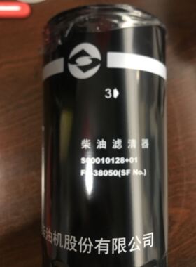 上柴发动机原厂配件柴滤S00010128+01