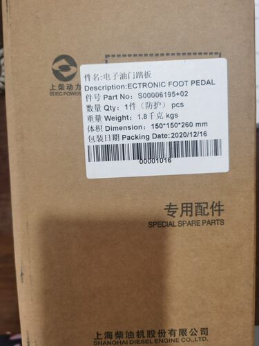 上柴发动机电子油门踏板S00006195徐工柳工夏工船机压路机收割机