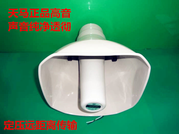 天马定阻高音号角喇叭50W定压室外扬声器大功率防水公共广播音箱