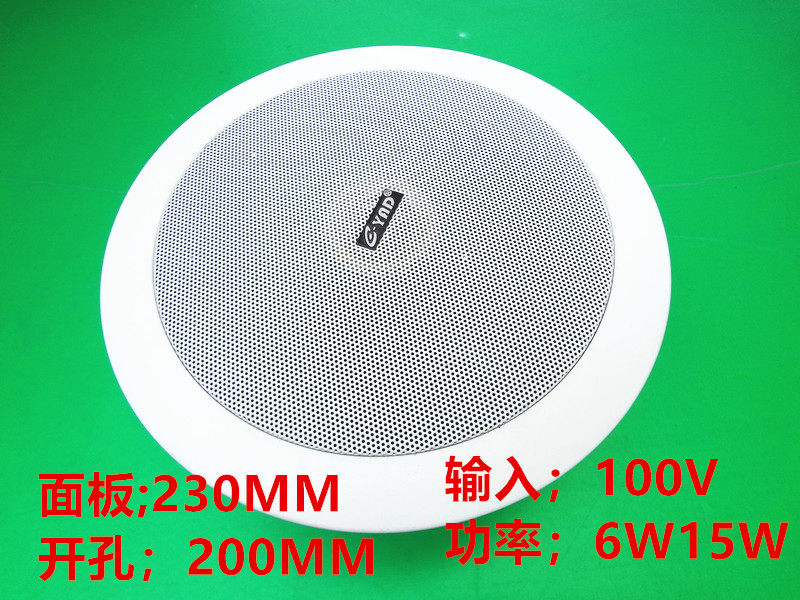 广播吊顶音箱10W/20W背景音乐8寸音响重低音定压天花吸顶喇叭套装
