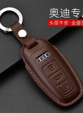 奥迪A3A4LA6LA7LA8LQ5LQ7钥匙套