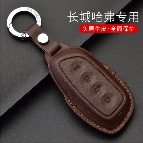 适用哈弗大狗猛龙枭龙H6M6钥匙套
