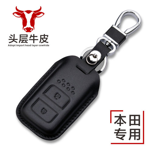 适用于本田汽车钥匙包歌诗图杰德