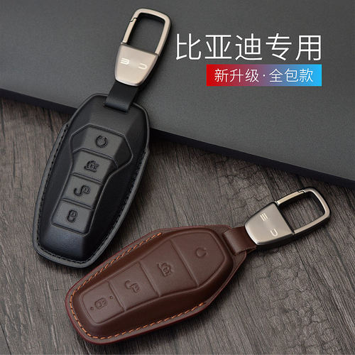 比亚迪秦L宋元PLUS唐汉dmi钥匙套