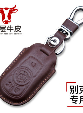 别克昂科威PLUS君威越GL8钥匙套