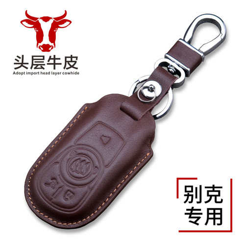 别克昂科威PLUS君威越GL8钥匙套