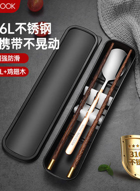 美厨316L不锈钢勺子筷子餐具套装鸡翅木便携式筷勺2件套 MCGC8511