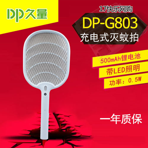 久量DP-803充电电蚊拍带照明功能