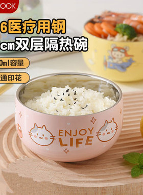 美厨 316不锈钢碗 汤碗儿童碗双层隔热餐具面碗12cm 370ml单支装