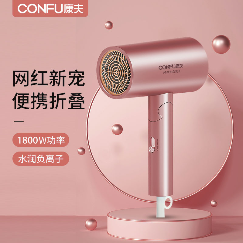 康夫 KF-5140家用大功率恒温集风嘴冷热风负离子电吹风机3档1800W