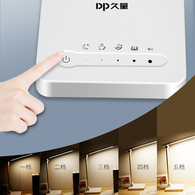 久量DP-6029触控暖白光调光学生阅读导光板LED台灯11W电源供电