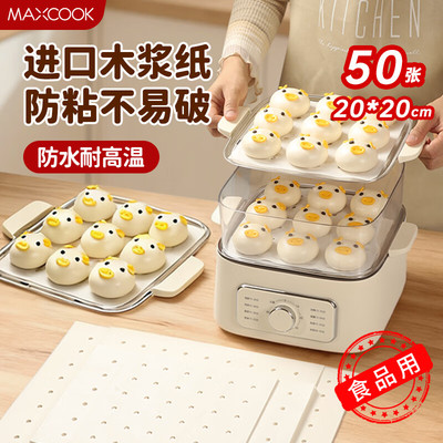 美厨50张方形烘焙用纸蒸笼纸