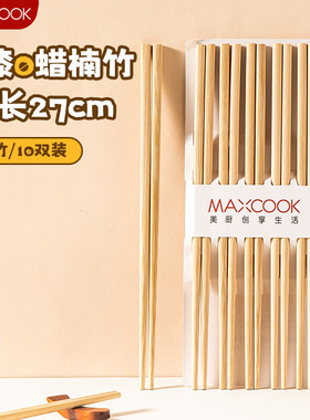 美厨 天然竹筷子 无漆无蜡原竹家用筷子竹筷 27cm 10双装 MCK3389