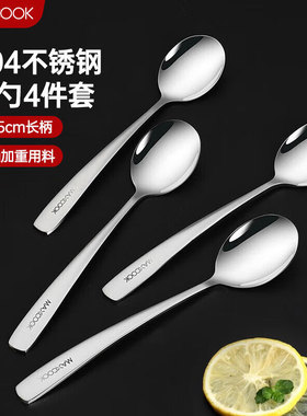 美厨304不锈钢汤勺汤匙 加大加厚勺子圆底餐勺饭勺4件套 MCGC9533