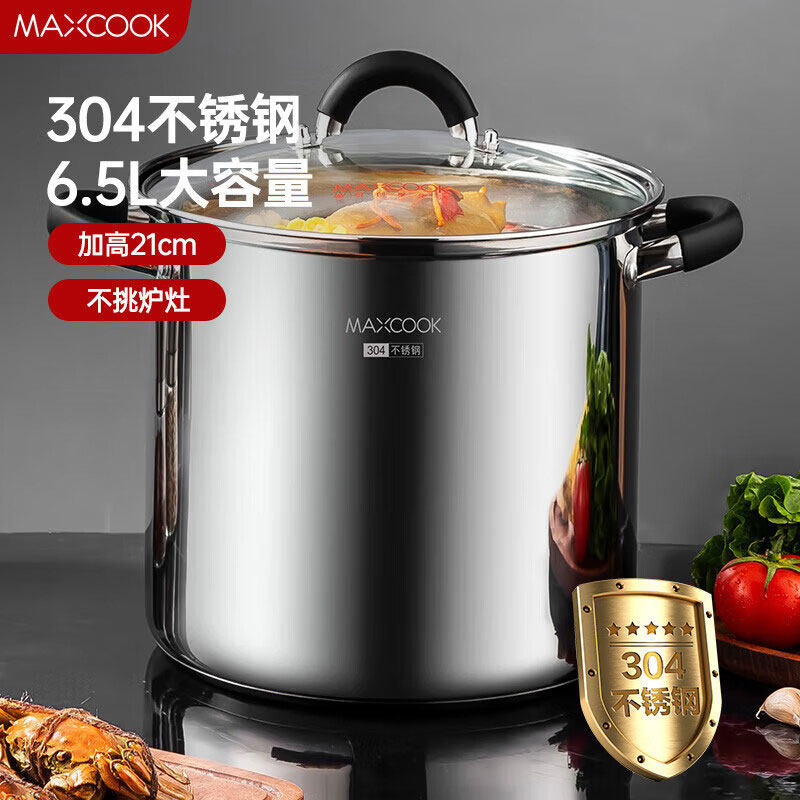 美厨 maxcook 304不锈钢复底双耳炖鸡高汤锅 燃气炉电磁炉通用