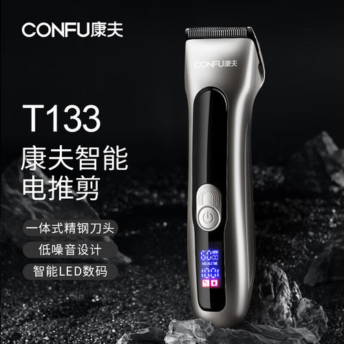 康夫充电式电动理发器电推剪