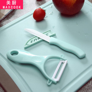美厨 MCD032 陶瓷刀水果刀削皮刀套装 削皮器瓜刨刀具 两件套