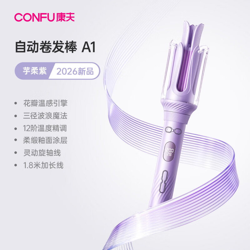 康夫A1自动卷发棒蛋卷大波浪负离子定型不伤发卷发三合一