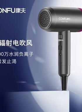 康夫 KF-3127 电吹风机恒温负离子家用大功率无级调风速吹风机