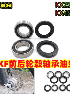 OTOM越野摩托车KX250F轮毂轴承油封保养套件改装配件适合KLX KXF