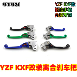 适用于雅马哈川崎离合器牛角握把刹车小把YZF KXF离合刹车把