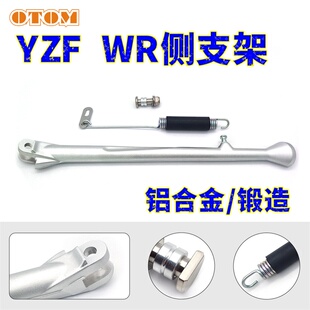 OTOM适用雅马哈WR/YZF250450停车架边撑侧支架越野摩托车改装通用