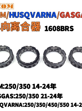OTOM适KTM启动单向离合器SXF XCW 胡斯瓦纳FC FE FS GASGAS EC MC