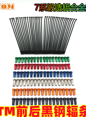 适用KTM胡思瓦娜摩托车辐条SXF XCF EXCF XCFW TE FE TC FC TX FX