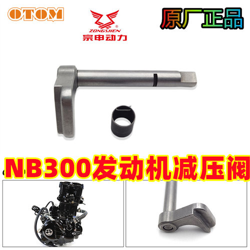 克维斯K16减压阀NB300发动机配件