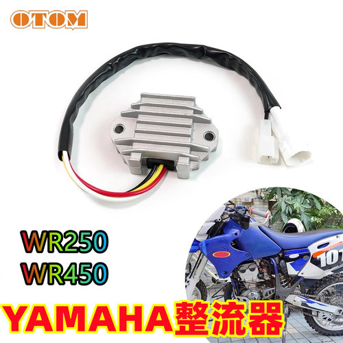 WR250FWR450F整流器调压器