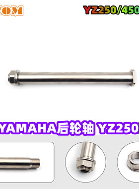 YAMAHA后轮轴YZ250F/450F09-23