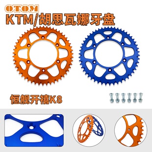 适用于KTM胡思瓦娜后大牙盘链轮鑫源X2X6恒舰开禧越野摩托车通用