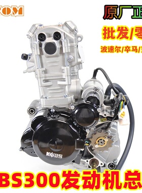 发动机总成宗申CBS300CC水冷四气门越野摩托车改装低扭ZS174MN-3