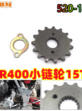 XR400越野摩托车配件小链轮
