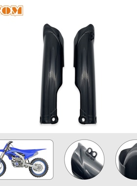 适用雅马哈YZ250F450F24-26 前减震护板保护壳护板OTOM摩托车改装