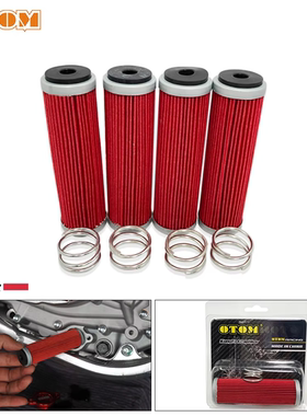 nc250发动机改装机油滤芯机油芯过滤网进口滤纸机油过滤器450通用