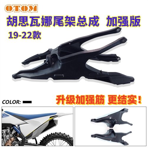 适用于胡斯瓦纳左右副车架