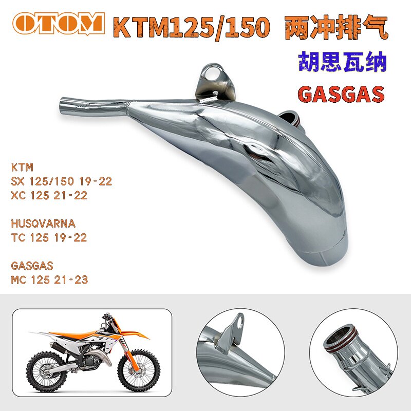 OTOM适用于KTM19-22两冲排气前段 SX XC125/150TC125GASGAS MC125